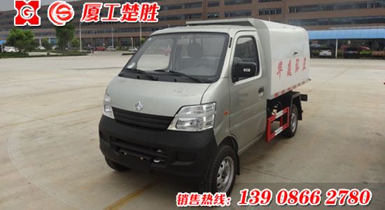 長(zhǎng)安密封垃圾車