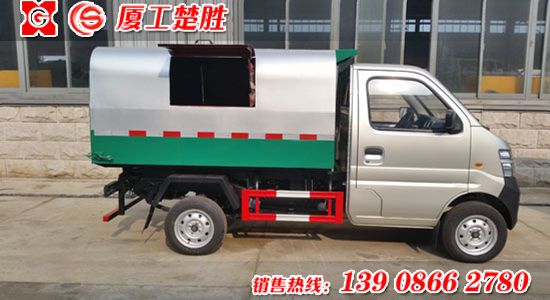 長(zhǎng)安密封垃圾車