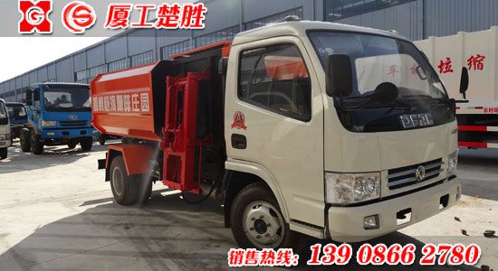 楚勝牌CSC5070ZZZ4型自裝卸式垃圾車(chē)