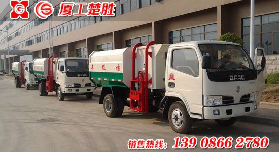 楚勝牌CSC5070ZZZ4型自裝卸式垃圾車(chē)