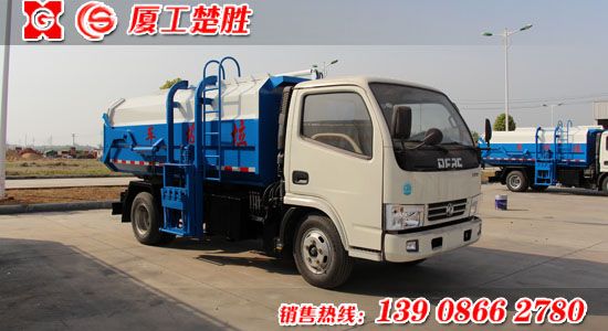 楚勝牌CSC5070ZZZ4型自裝卸式垃圾車(chē)