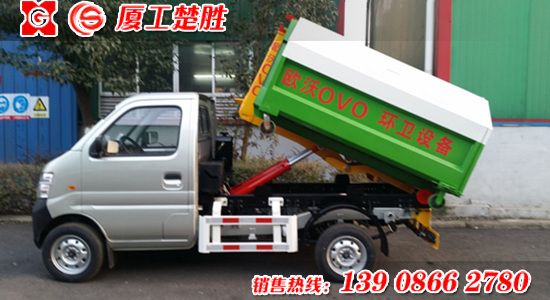 楚勝牌長(zhǎng)安車(chē)廂可卸式垃圾車(chē)