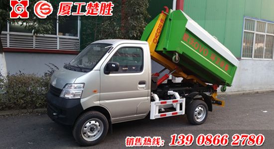 楚勝牌長(zhǎng)安車(chē)廂可卸式垃圾車(chē)