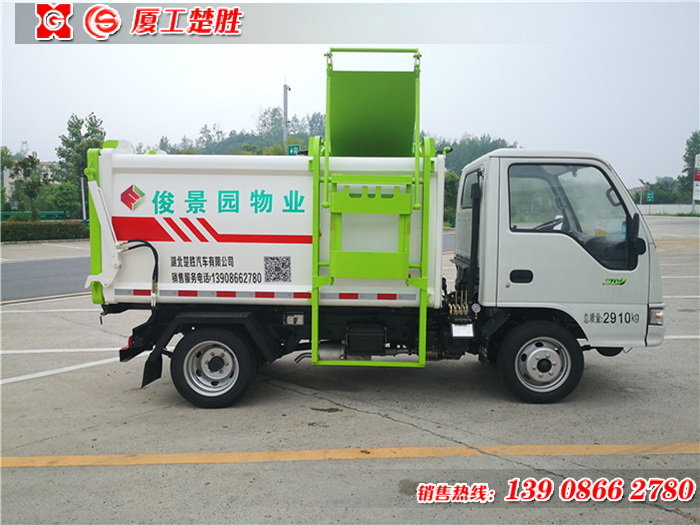江淮汽油發(fā)動(dòng)機(jī)4方自裝卸式垃圾車(chē)