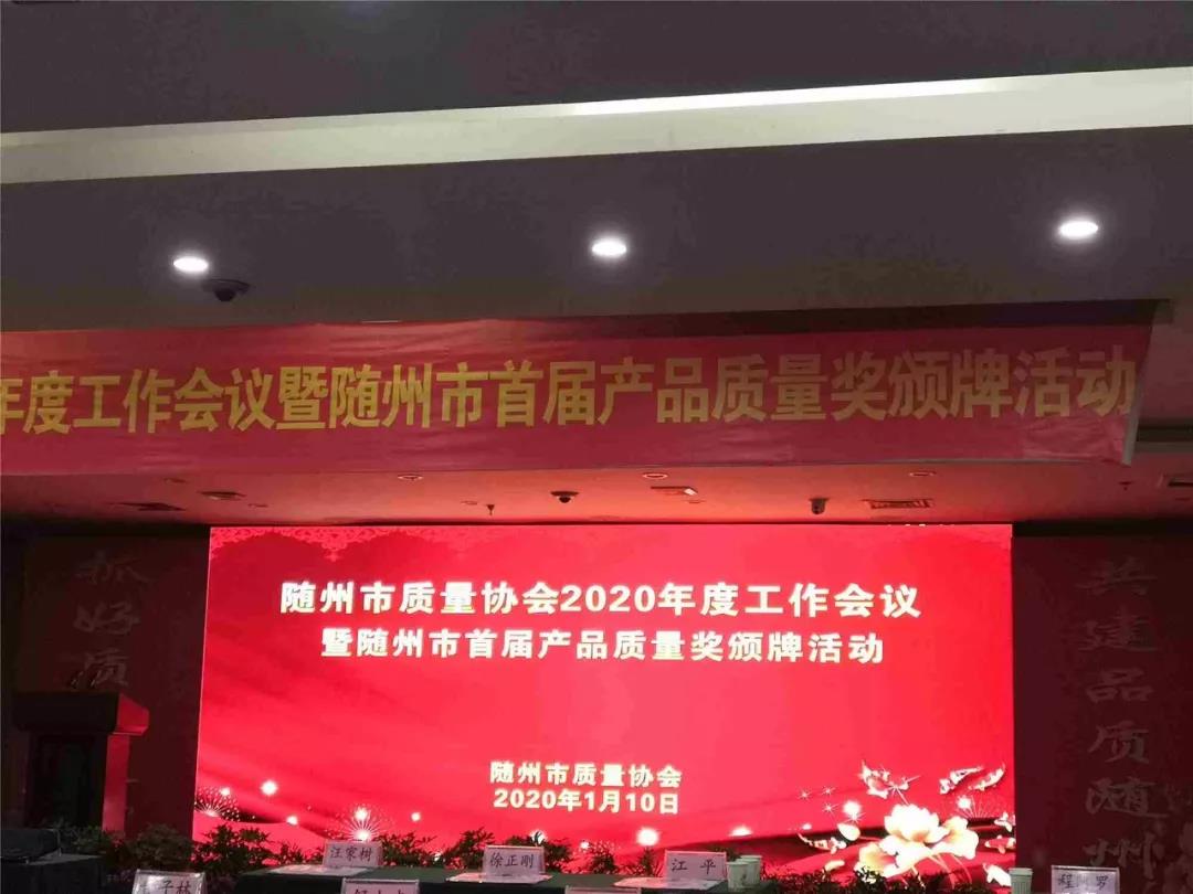 湖北楚勝汽車有限公司生產(chǎn)的“楚勝”牌鋁合金運油車產(chǎn)品在隨州市首屆產(chǎn)品質量獎評比中榮獲金獎。